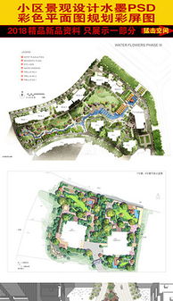 花園ps素材 花園ps模板下載 花園ps圖片設計 